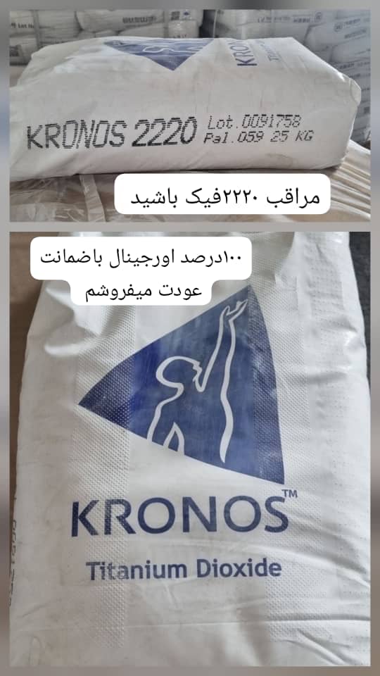 تیتان کرونوس ۲۲۲۰
